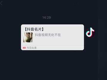 图片[2] - 抖音私信名片 抖音消息卡片 抖音跳转微信v3.2 - 网创智汇