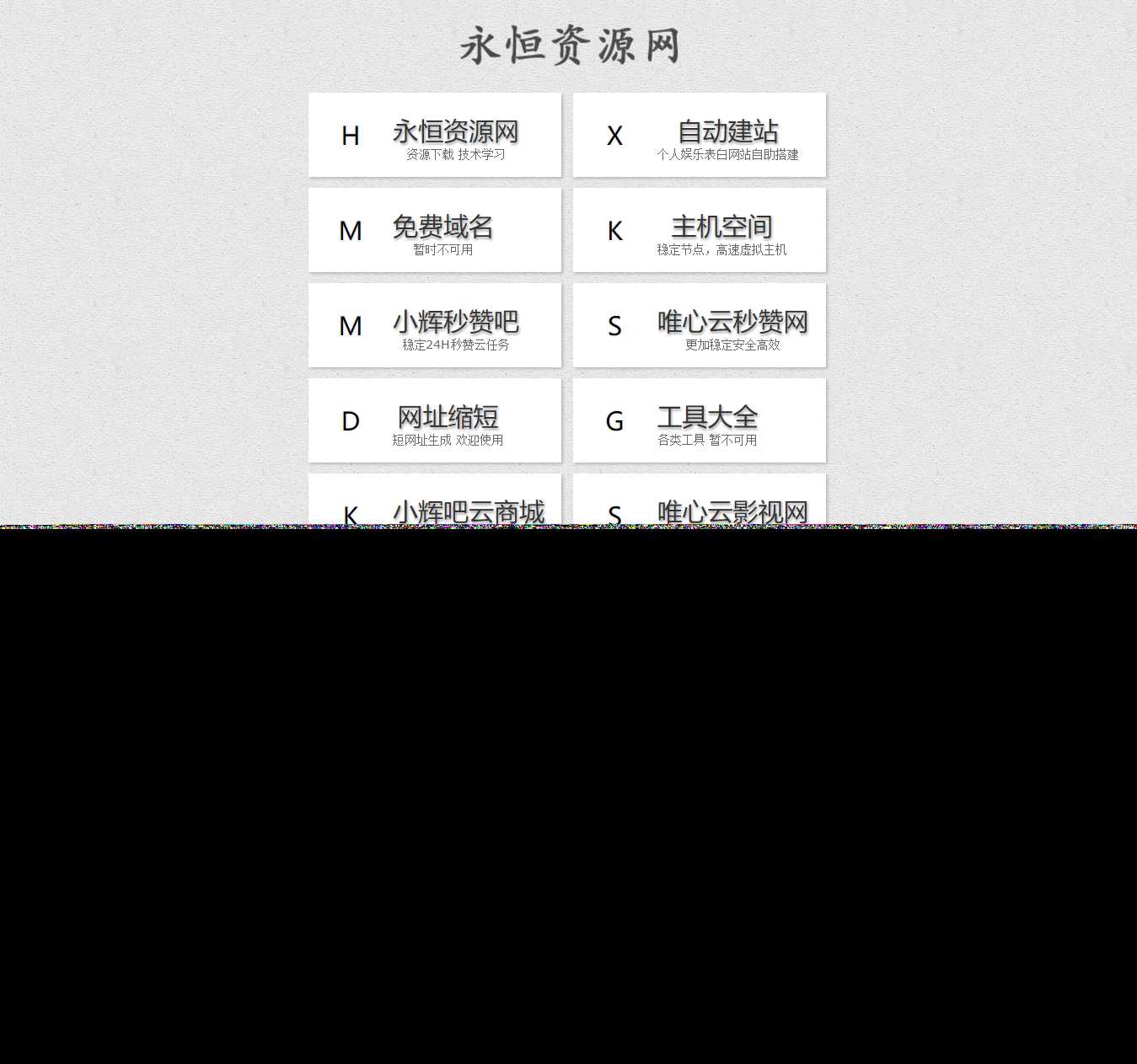 简约好看的引导航页html源码 - 网创智汇