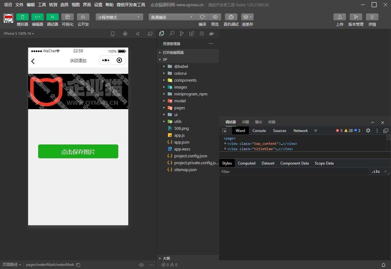 图片[2] - 短视频去水印和图片加水印生成微信小程序源码 - 网创智汇
