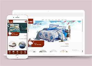 简洁床上用品类网站前端模板下载 - 网创智汇