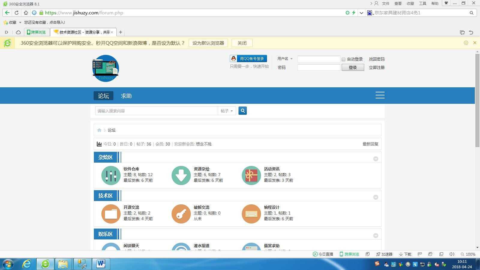 高仿科学刀DZ模板免费分享 - 网创智汇