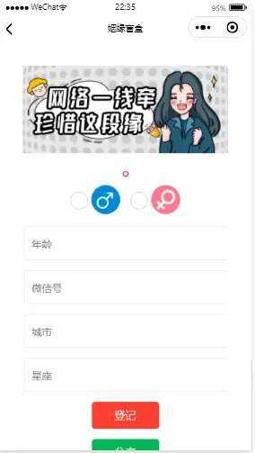 抖音月老办事处存取网站源码 - 网创智汇