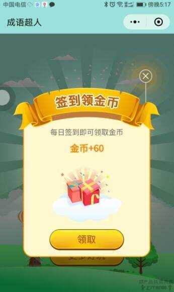 图片[2] - 看图猜成语 小程序前端 后端2.4开源源码 附带图库600张加素 - 网创智汇