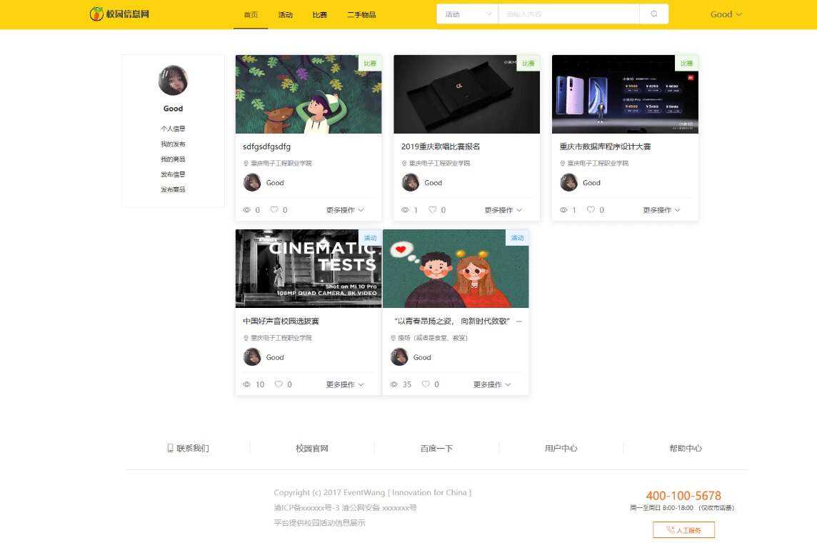 价值1000的毕业设计网源码 - 网创智汇