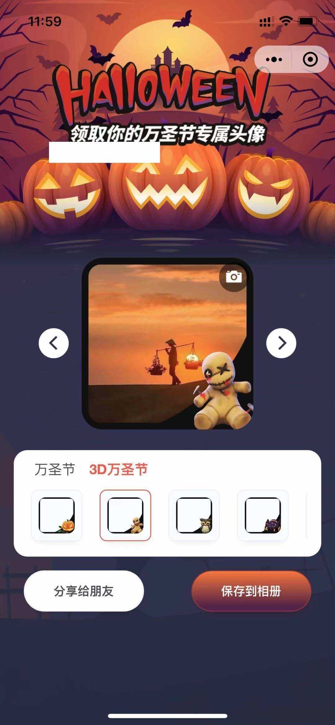 图片[2] - 万圣节头像挂件微信小程序前端 - 网创智汇