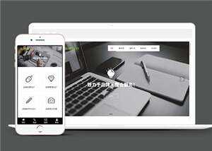 广告设计类营销型网站响应式模板 - 网创智汇