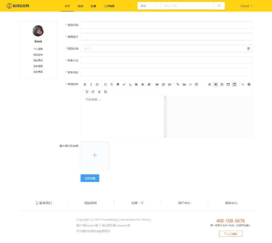 图片[3] - 价值1000的毕业设计网源码 - 网创智汇