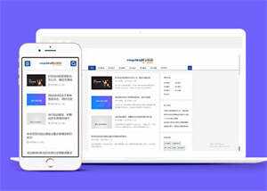 宽屏SEO优化教程资讯类网站模板 - 网创智汇