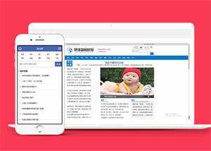 环球新闻时报资讯类网站前端模板 - 网创智汇