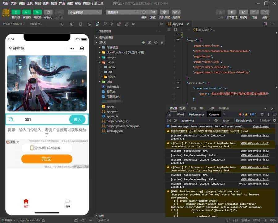 【流量主小程序】云开发视频资源变现微信小程序源码 - 网创智汇