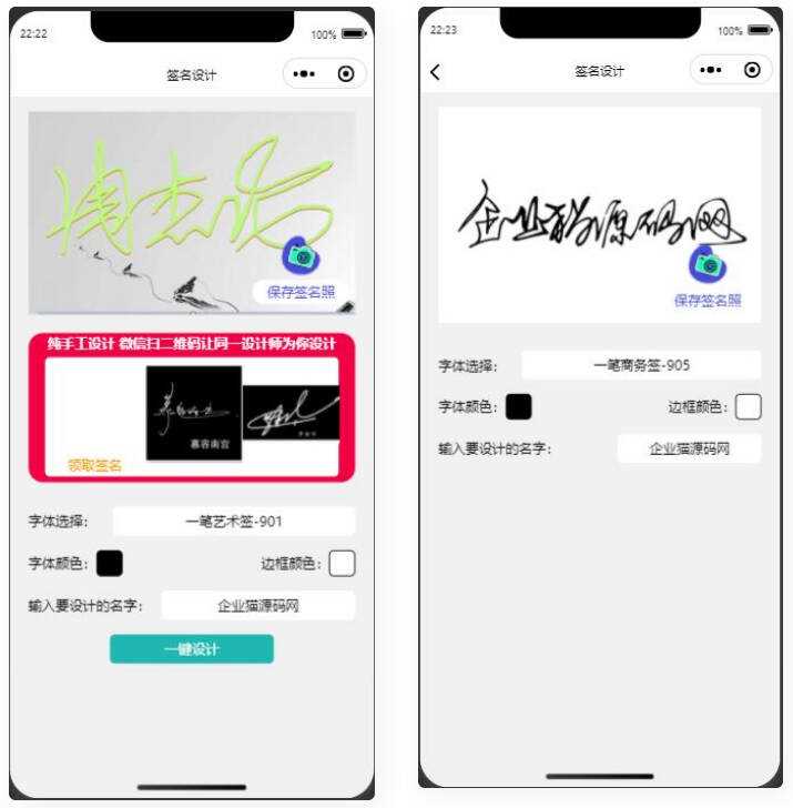 某站卖500块钱的艺术名设计小程序【亲测】 - 网创智汇