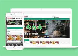 牛肉拉面餐饮加盟类网站前端模板 - 网创智汇