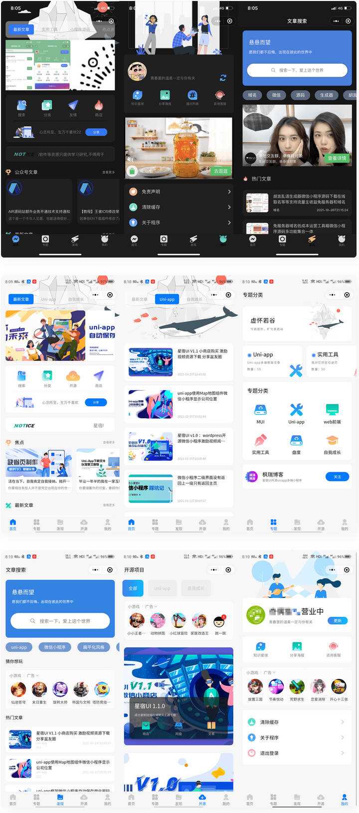 wordpress博客系统资讯资源变现小程序源码 知识付费小程序 - 网创智汇
