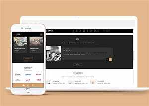 黑色装饰公司家居公司源码模板下载 - 网创智汇
