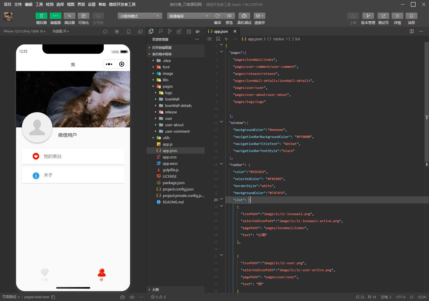 图片[2] - 云开发最新2022微信告白墙小程序源码 - 网创智汇