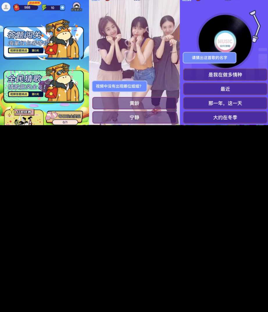 功能强大UI美观的视频答题猜歌闯关娱乐微信小程序源码 后台管理资源本地化带数据和视频教程 - 网创智汇