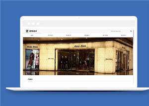 简洁设计公司响应式源码模板下载 - 网创智汇