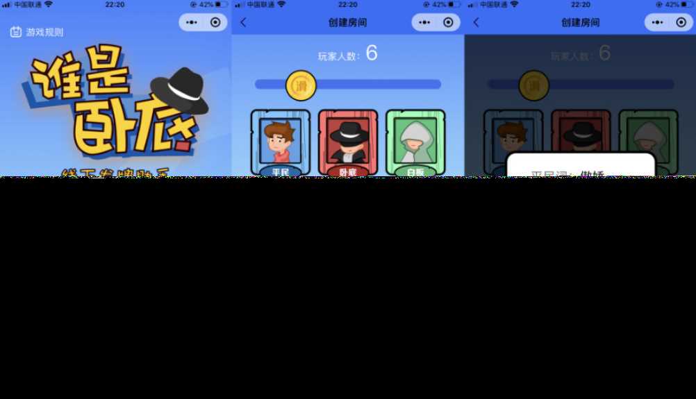 云开发谁是卧底线下小游戏发牌助手微信小程序源码 - 网创智汇