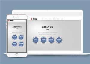 集团企业通用源码前端模板下载 - 网创智汇