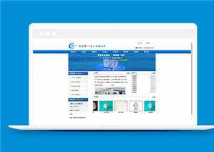 简约化工原料行业公司源码模板下载 - 网创智汇