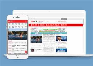 军事头条资讯公司网站前端模板下载 - 网创智汇