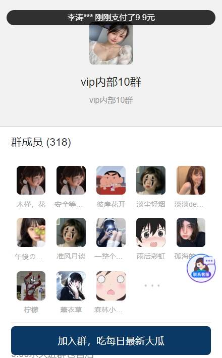 图片[2] - 付费进群PLUS版源码 不是泛滥的版本 具体自测 - 网创智汇