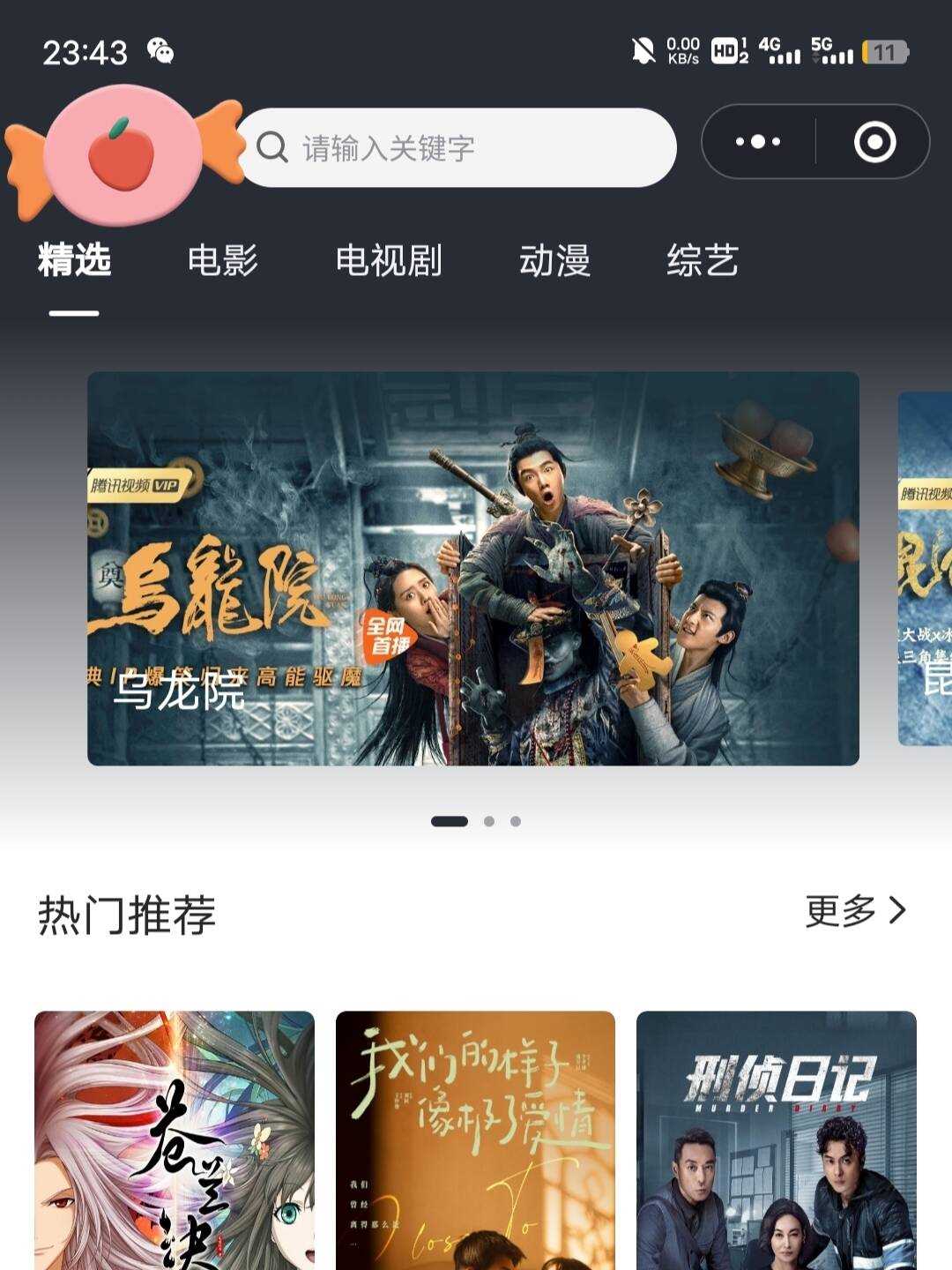 2022最新版影视小程序源码支持josn官解+卡密系统 - 网创智汇