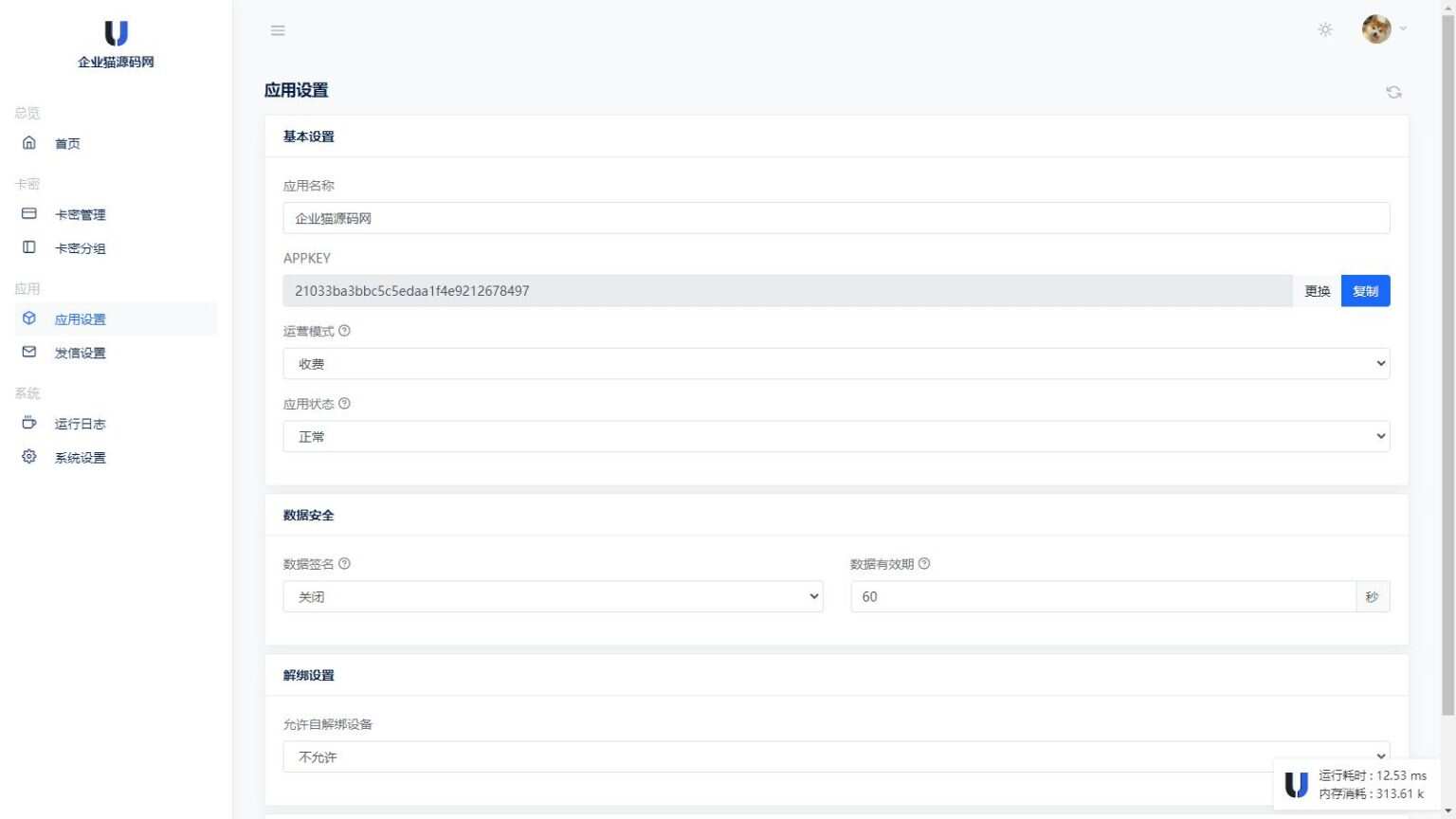 某宝同款度盘不限速后台系统源码 开心版 - 网创智汇