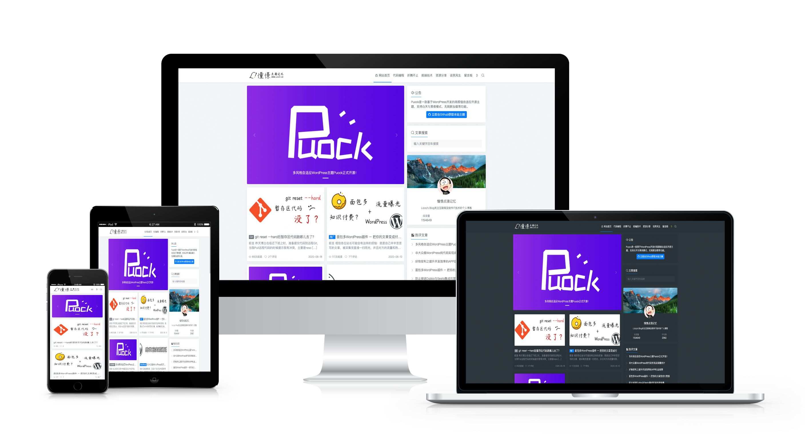 图片[2] - Puock基于WordPress开发的高颜值的自适应主题 支持白天与黑夜模式v2.8.4 - 网创智汇