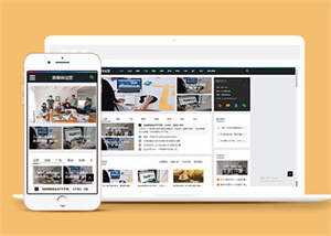 新媒体运营资讯网站前端模板源码 - 网创智汇