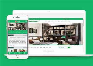 智能家居公司网站前端模板下载 - 网创智汇