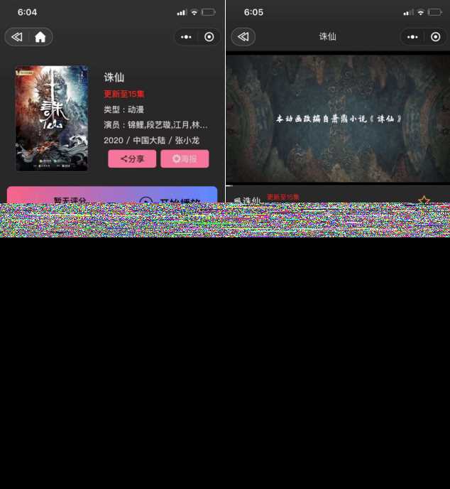 图片[2] - 新版UI界面影视小程序亲测无问题带详细搭建教程 - 网创智汇