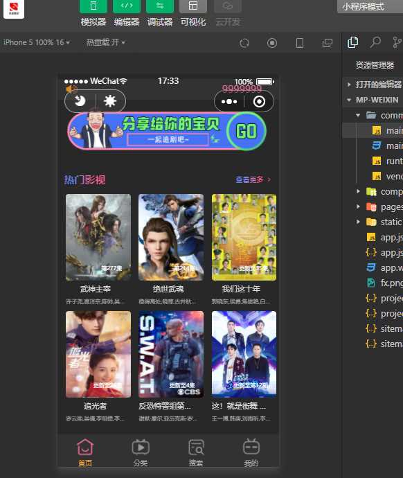 新版UI界面影视小程序亲测无问题带详细搭建教程 - 网创智汇