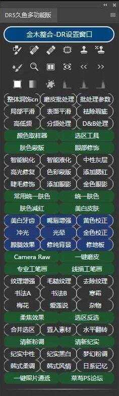 花钱买到的PS付费插件分享 - 网创智汇