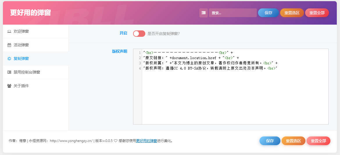 图片[3] - zibll子比Better Popup弹窗美化插件 更好用的弹窗 - 网创智汇