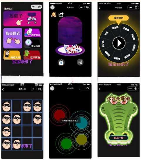 娱乐喝酒精简版小程序3.0源码 - 网创智汇