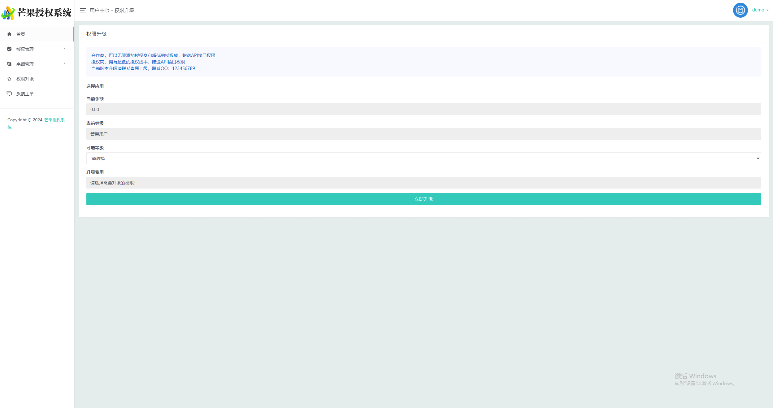 图片[9] - Mangoa-Auth芒果自助多应用企业级授权系统拥有盗版入库、远程更新等功能 - 网创智汇