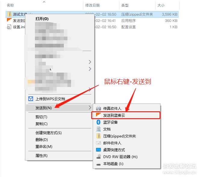 图片[5] - 鼠标右键文件直接发送上传到蓝奏云盘 - 网创智汇