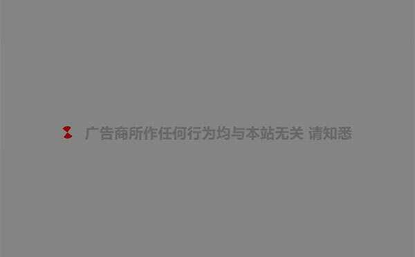 PHP网站跳转链接页面源码 一般用在跳转到外部链接 - 网创智汇