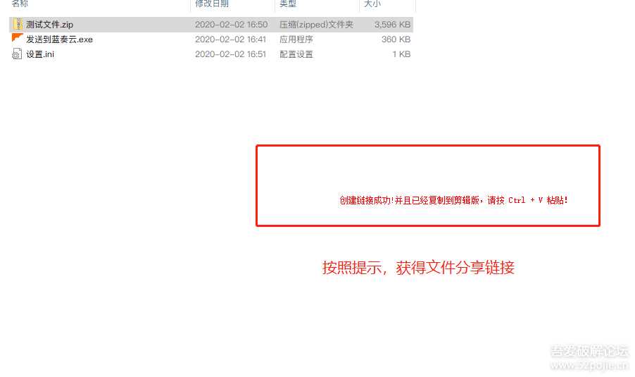 图片[6] - 鼠标右键文件直接发送上传到蓝奏云盘 - 网创智汇