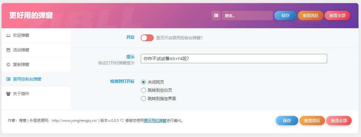 图片[4] - zibll子比Better Popup弹窗美化插件 更好用的弹窗 - 网创智汇