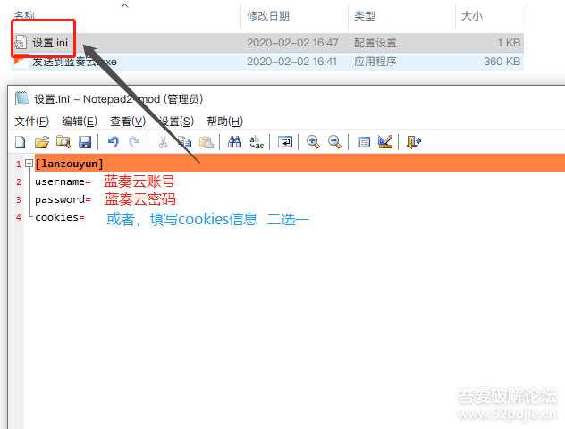 图片[3] - 鼠标右键文件直接发送上传到蓝奏云盘 - 网创智汇