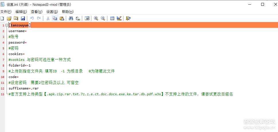 图片[2] - 鼠标右键文件直接发送上传到蓝奏云盘 - 网创智汇