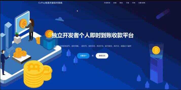 CcPay多商户个人收款码支付系统源码 - 网创智汇
