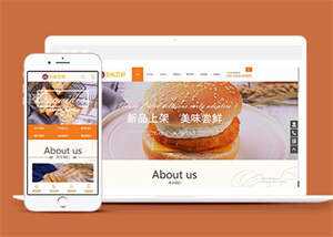 宽屏甜点食品类网站前端模板 - 网创智汇