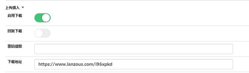 图片[2] - emlog附件下载插件弹窗式自适应版 - 网创智汇