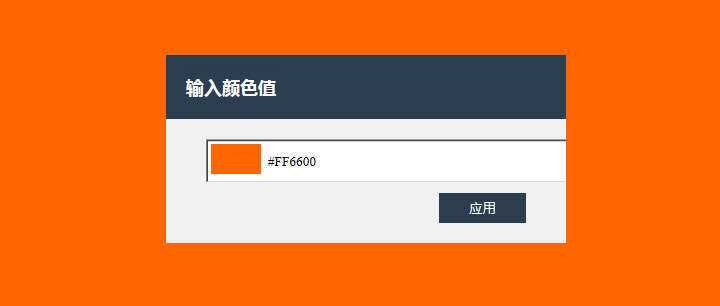 jQuery点击弹窗设置网页背景颜色填充代码 - 网创智汇