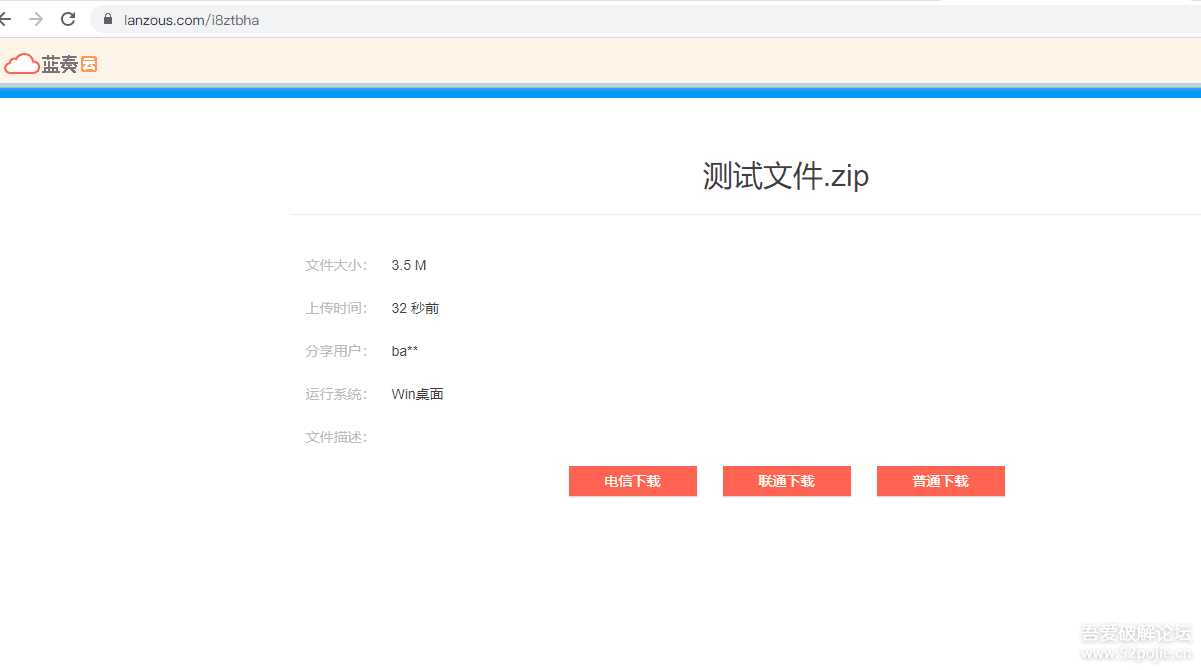 图片[7] - 鼠标右键文件直接发送上传到蓝奏云盘 - 网创智汇