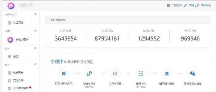 图片[2] - 微擎小程序 步数宝步数换购小程序V9.4.9 前端+后端 - 网创智汇