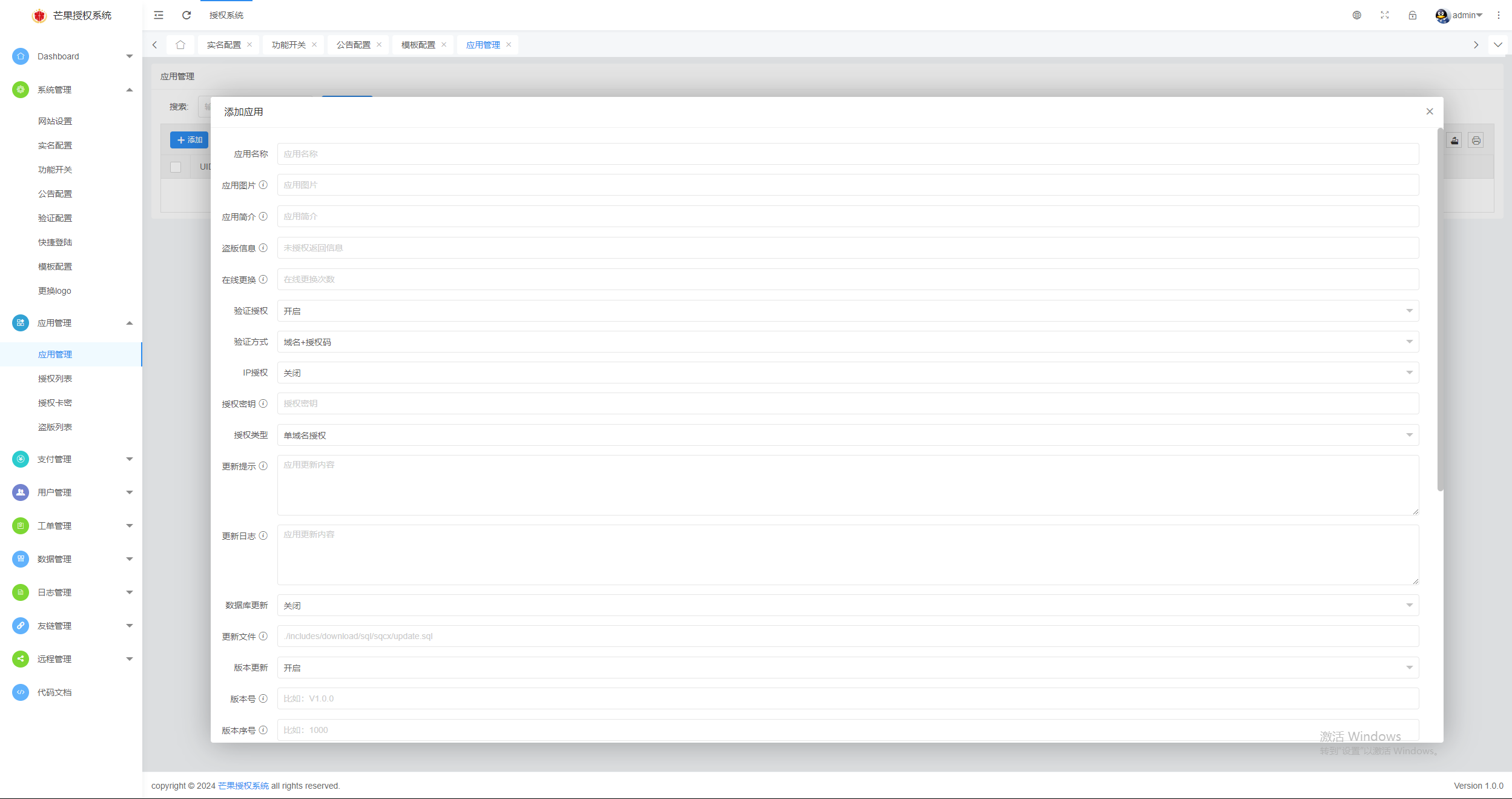图片[14] - Mangoa-Auth芒果自助多应用企业级授权系统拥有盗版入库、远程更新等功能 - 网创智汇